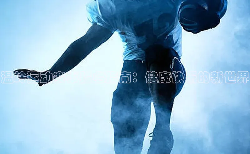 欧陆登录网址荣信文化